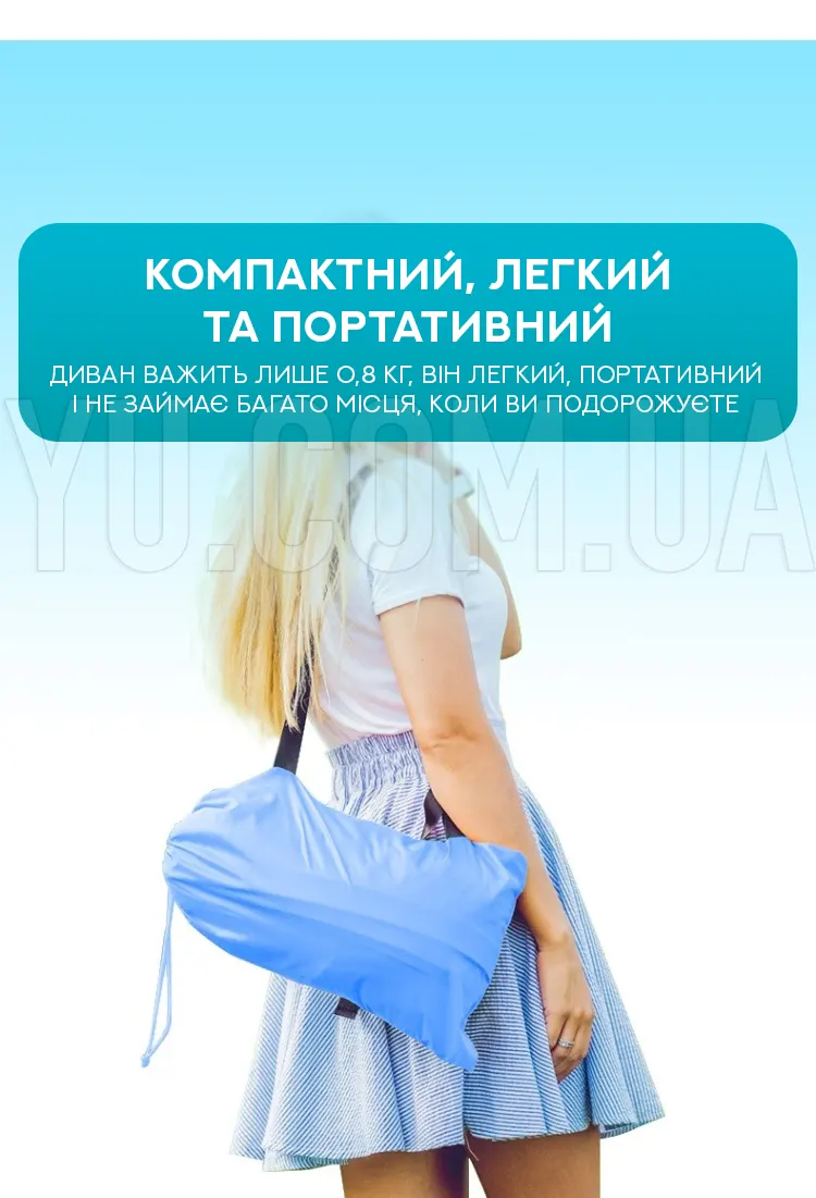 Надувной диван-ламзак Air Sofa